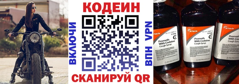 закладки  МЕГА как войти  Кодеин напиток Lean (лин)  Ростов-на-Дону 