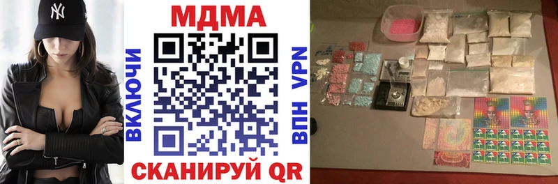 MDMA кристаллы  купить  сайты  даркнет телеграм  Ростов-на-Дону 